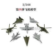 4D拼装 成人玩具塑料战机直升机8岁以上儿童 模型飞机模型拼装