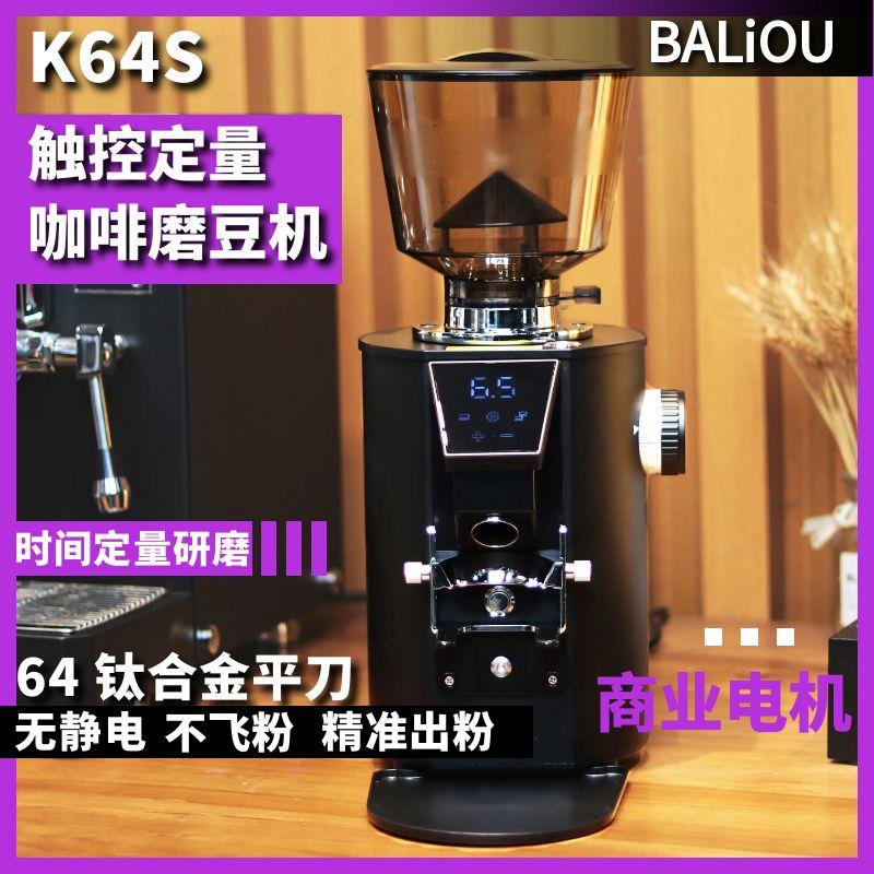 K64S计时定量咖啡磨豆机