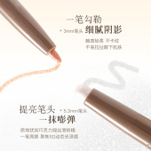 笔匠幻影月光眼线胶笔提亮珠光白香槟金眼影笔不晕染卧蚕笔