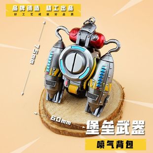 堡垒之夜FORTNITE周边 喷气背包钥匙扣模型 合金武器