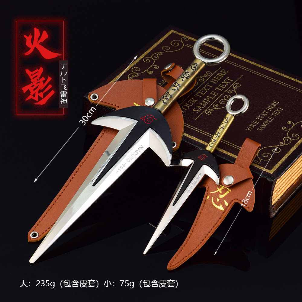 火影忍者武器模型四代目飞雷神22cm兵器全金属工艺品摆件