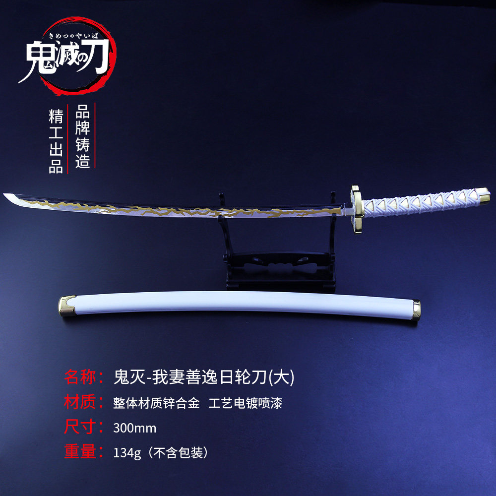大号30厘米鬼灭之刃动漫周边日漫我妻善逸日轮刀灶门炭治郎虫柱