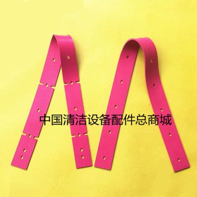 旭臣M-50B  YZ-530旭臣M-80B洗地机吸水胶条 刮水皮条扒条配件