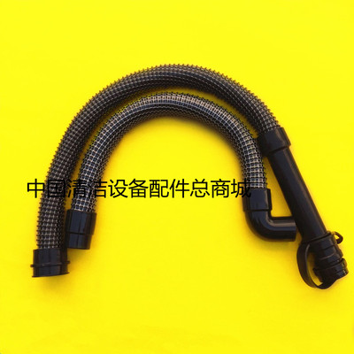 贝纳特660B/760B/860B洗地机吸水管排水管 吸污管排污管 配件管子