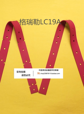 格瑞勒LC19A洗地机吸水胶条刮水皮条扒水胶皮洗地机配件胶条
