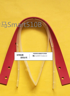 力马LIMA Smart510B洗地机力马510B吸水胶条 刮水皮条洗地机配件