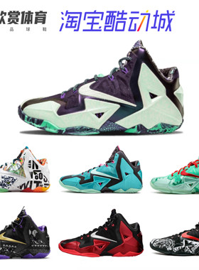 NIKE LEBRON XI ALL STAR ASG 詹姆斯LBJ11全明星夜光 647780-735