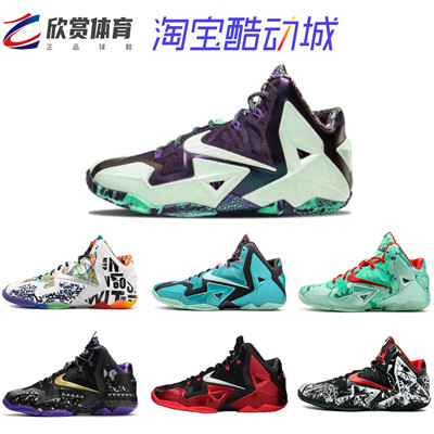 Nike夜光LBJ11全明星647780