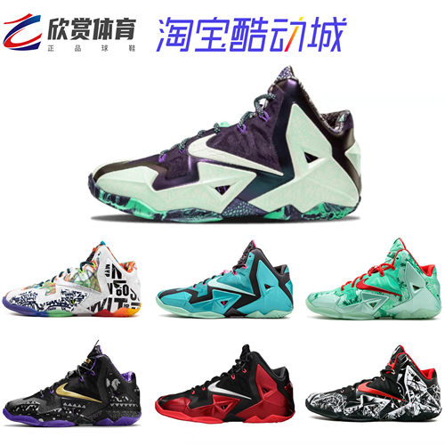 Nike夜光LBJ11全明星647780
