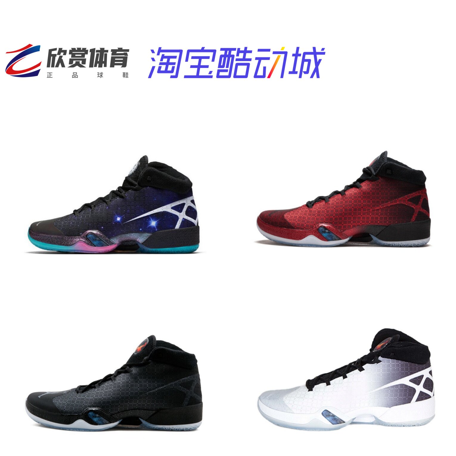 Air Jordan 30 AJ30黑白配色编织高帮男款zoom篮球鞋 811006-101