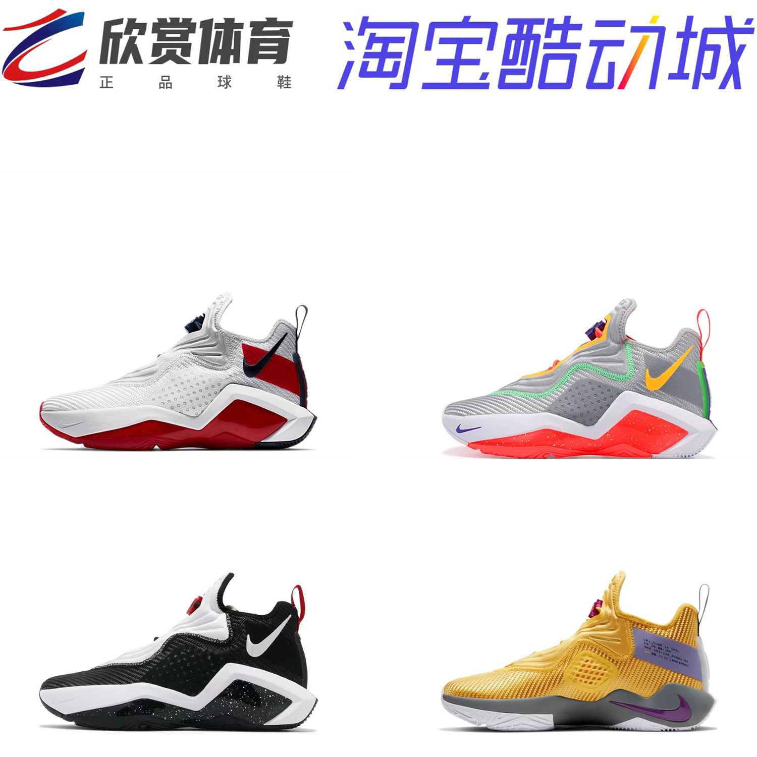 nike/耐克 lebron soldier 14 詹姆斯战士士兵14篮球鞋ck6047-100