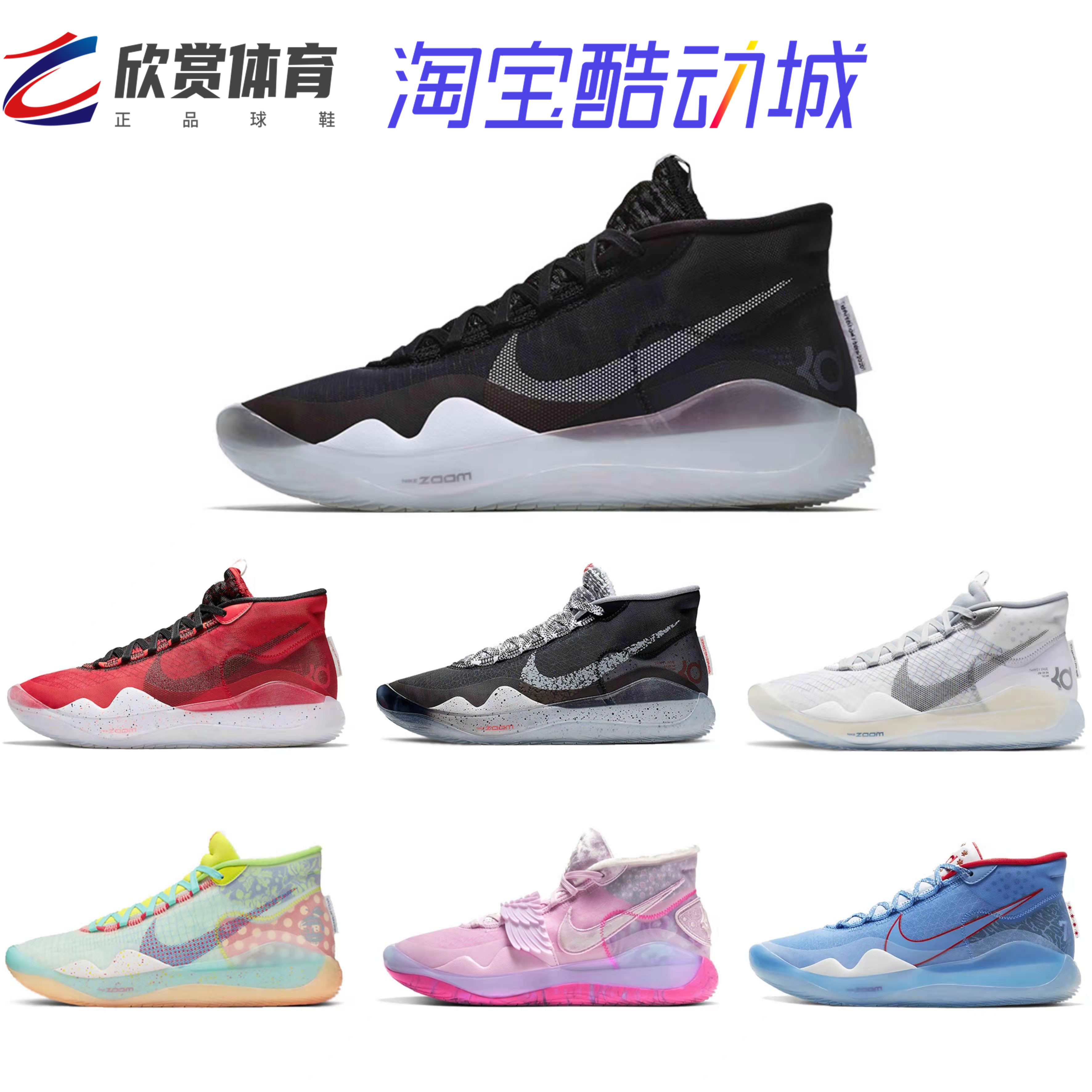 Nike KD12 杜兰特12 凝蓝黑白男子高帮篮球鞋 AR4230-100-400-001