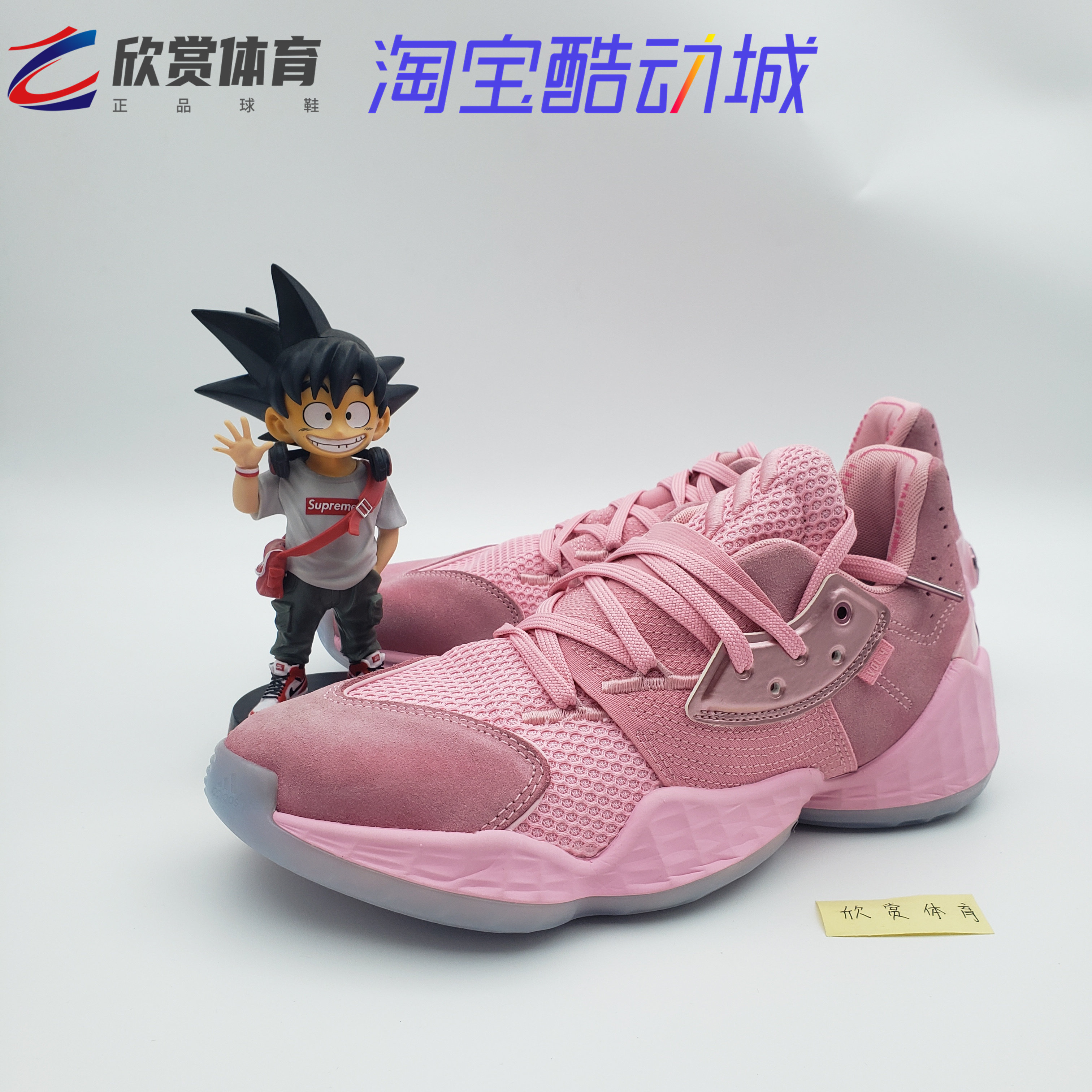 哈登4代粉色低帮男子篮球鞋