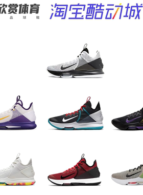 Nike/耐克LebronWitness 4男子运动实战篮球鞋BV7427-100