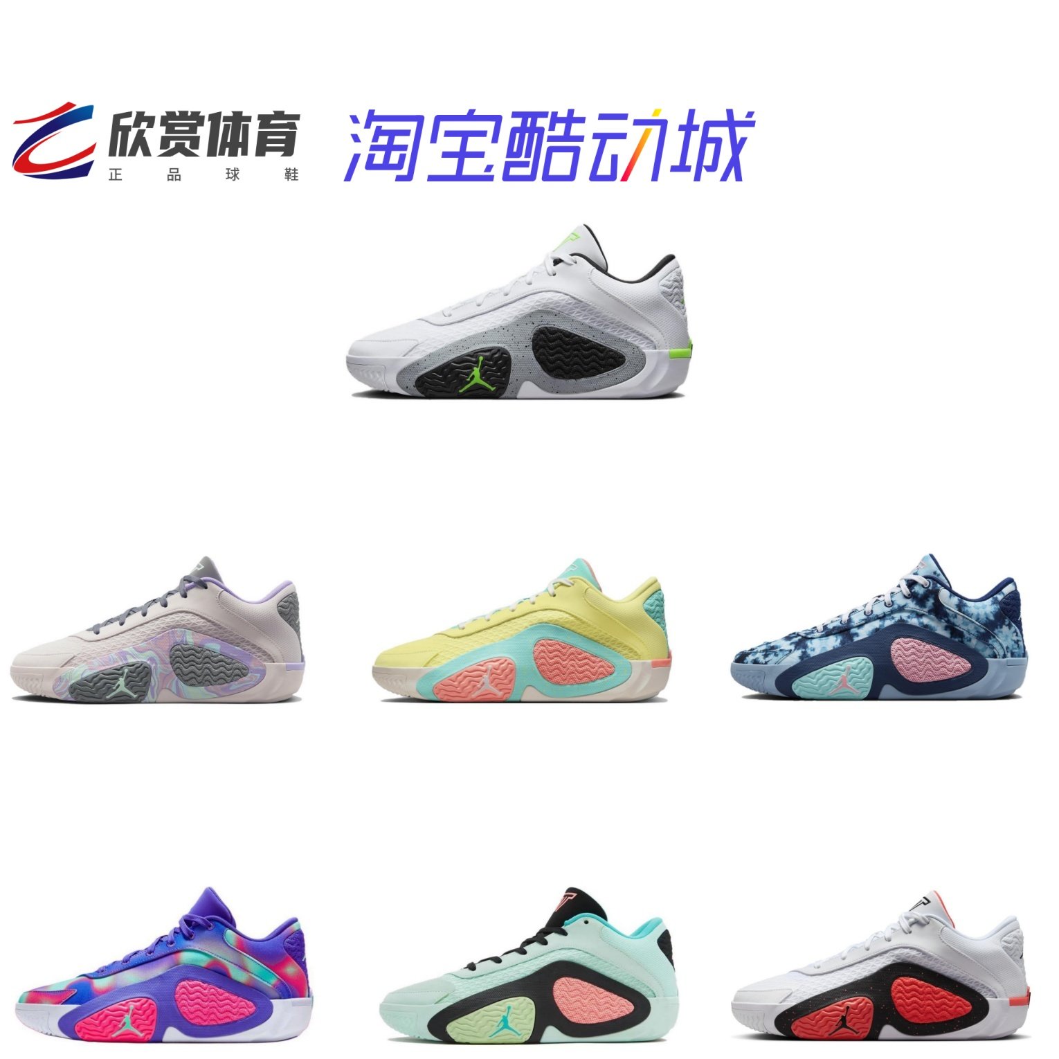 Tatum2塔图姆二代薄荷绿图片