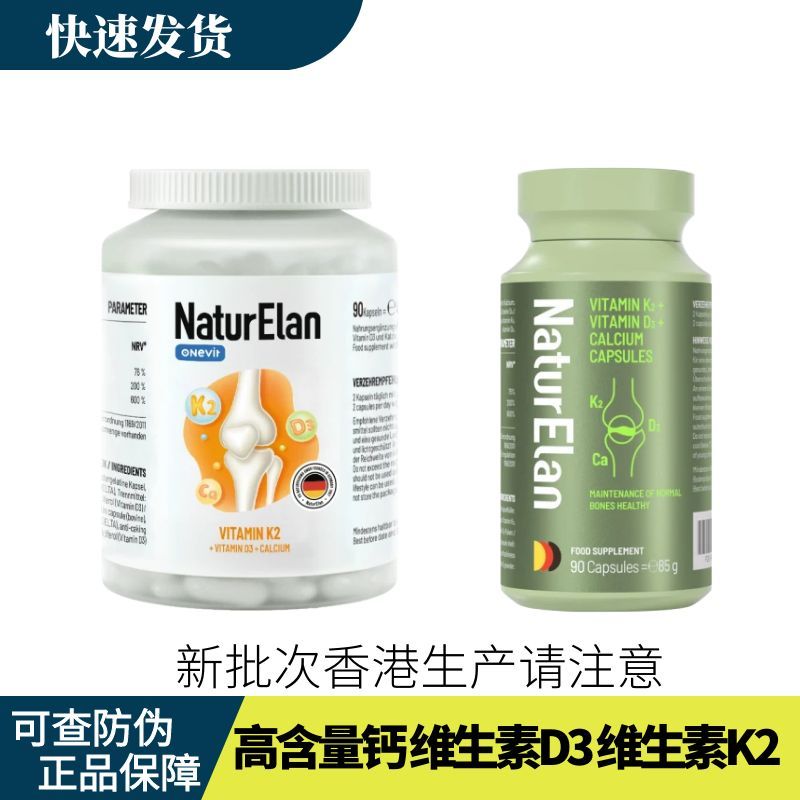 呐兔维生素KVD钙胶囊补钙成人