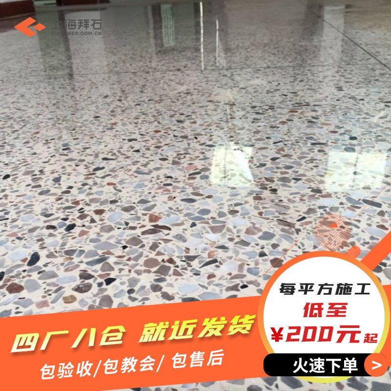 【上海浙江】水磨石地面施工价格现浇立面水磨石花池坐凳包工包料
