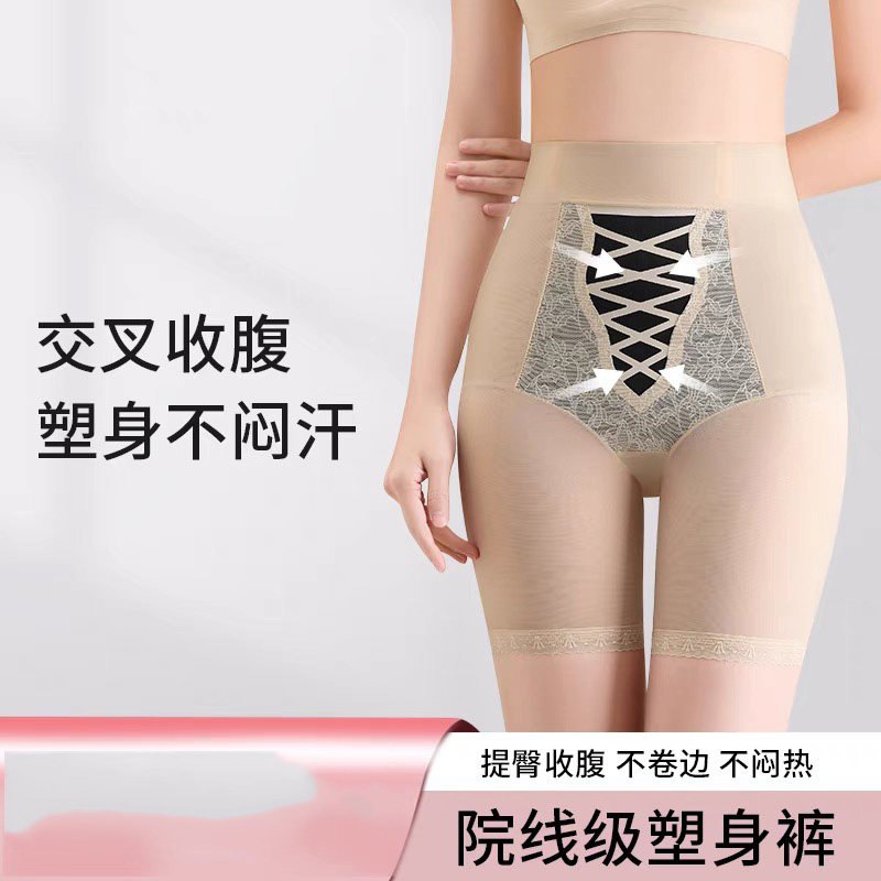 西施尔提臀收腹裤强力收小肚子夏季薄款舒适透气冰丝美体塑身内裤