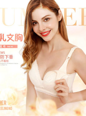 孕妇内衣聚拢防下垂上托哺乳文胸