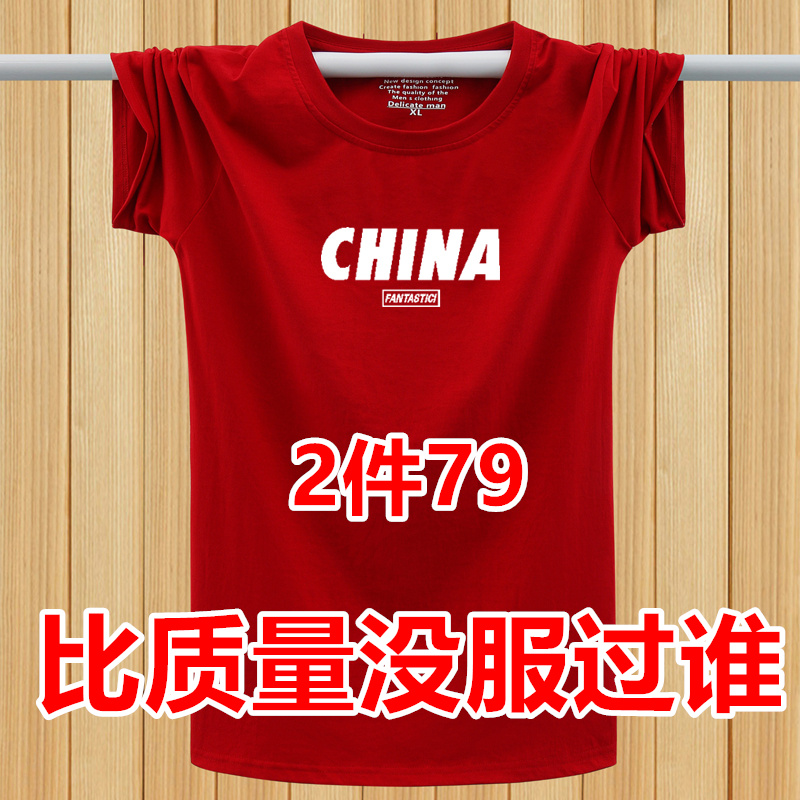 男士t恤短袖夏季纯棉宽松半袖加大码衣服丅休闲汗衫潮流胖子体桖
