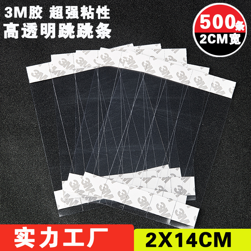 跳跳卡精信摇摇卡爆炸贴