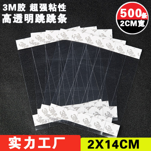 跳跳卡精信摇摇卡爆炸贴