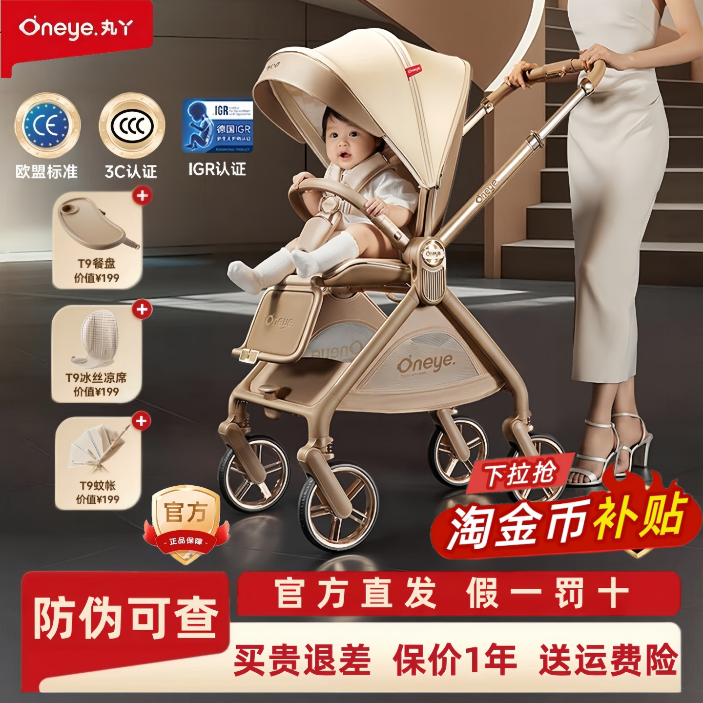 丸丫T9max婴儿推车双向可坐可躺折叠四轮避震新生儿高景观手推车
