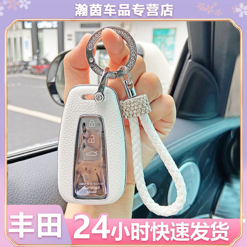 2023丰田新款凯美瑞车钥匙套