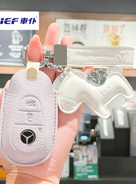 适用于2024新款奔驰C260L/C200L真皮汽车钥匙套可爱紫色/粉色羊皮