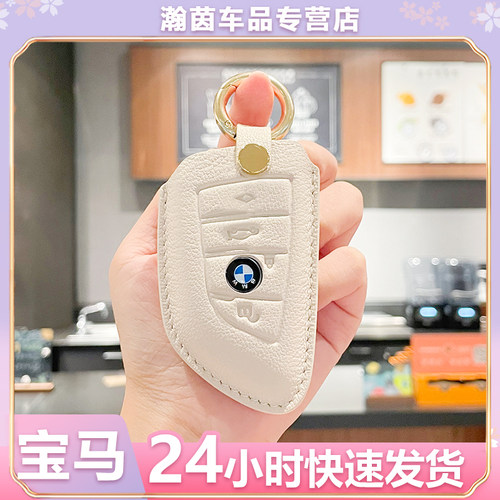 2022宝马425li车用羊皮钥匙套