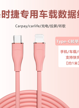 适用于保时捷帕拉梅拉/911/卡宴/718/macan车载Carplay投屏数据线