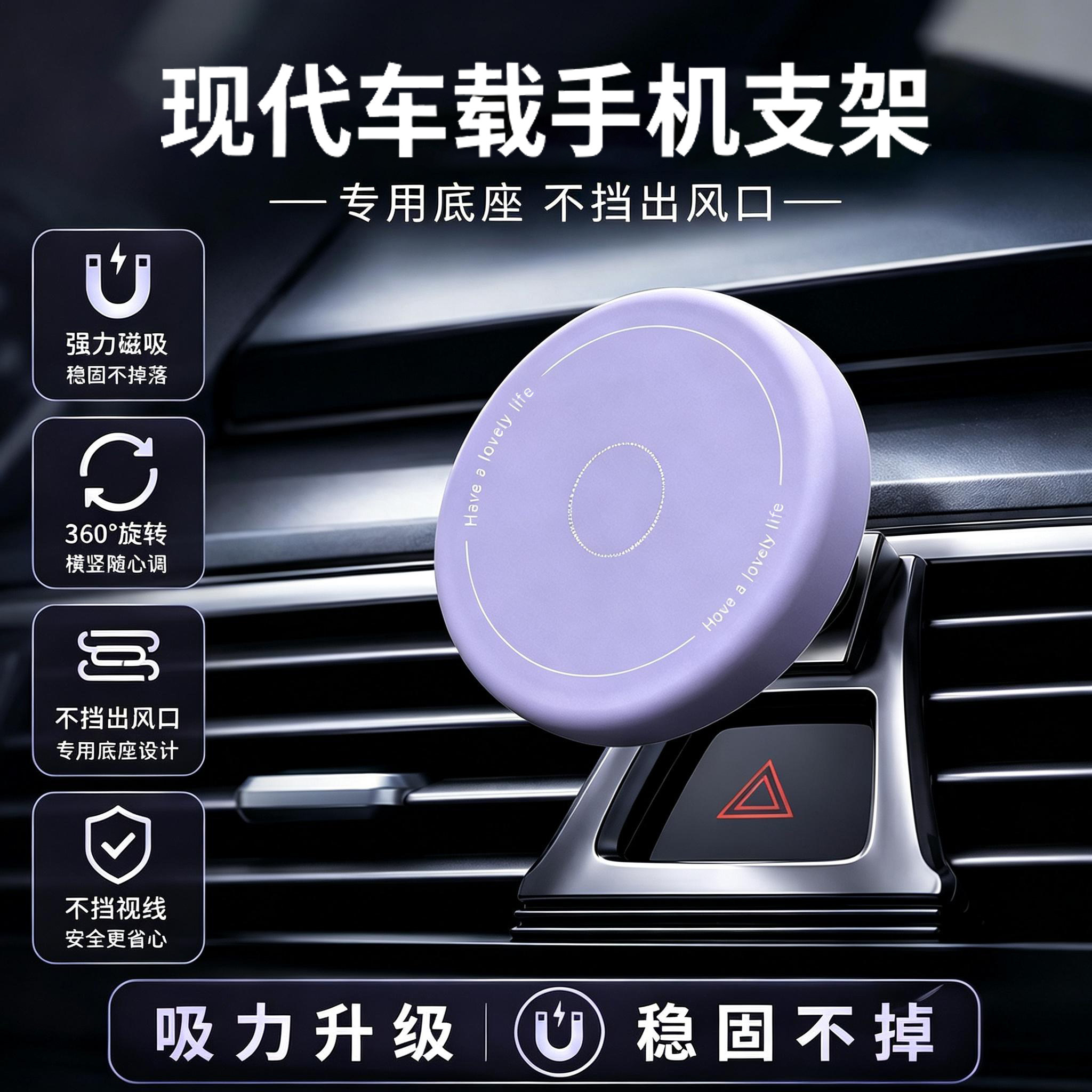 磁吸【磁吸】车载手机支架