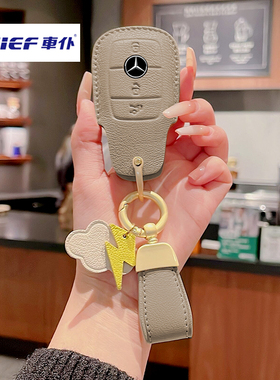 适用于2024新款奔驰E350el/A200L/GLC260车用钥匙套羊皮大象灰色