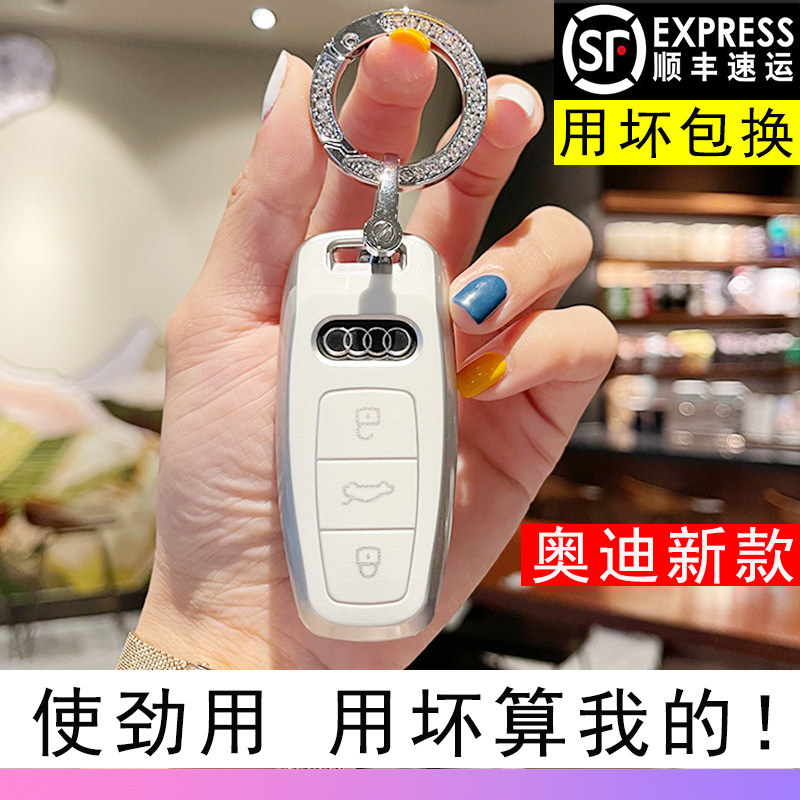 新款奥迪A6车用钥匙套