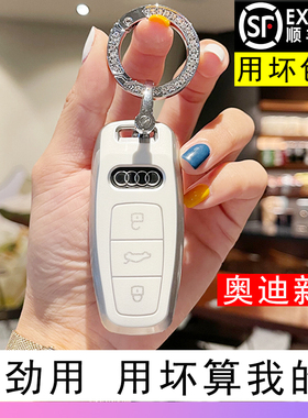 适用于2024奥迪新款A3/A6L/A7/A8/Q7汽车钥匙套简约白色保护壳女
