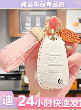 适用于新款奥迪Q3/Q3L/A3L车用钥匙套粉色老款折叠白色牛皮钥匙扣
