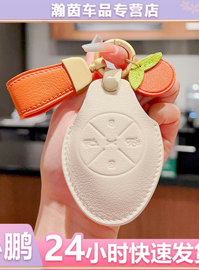 适用于新款小鹏汽车P5/P7/G3i/G9真皮车用钥匙套高档羊皮粉/紫色