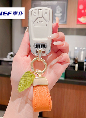 适用于新款奥迪A4L/A5L/Q5L车用钥匙套TPU材质白色羊皮钥匙扣男女