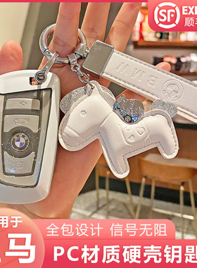 适用宝马老款智能5系/525/530li/X6GT全包硬壳简约白色钥匙套男女