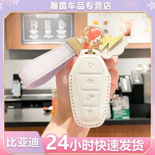 适用于2024新款比亚迪汉/海豚汽车钥匙套牛皮高档可爱云朵钥匙扣