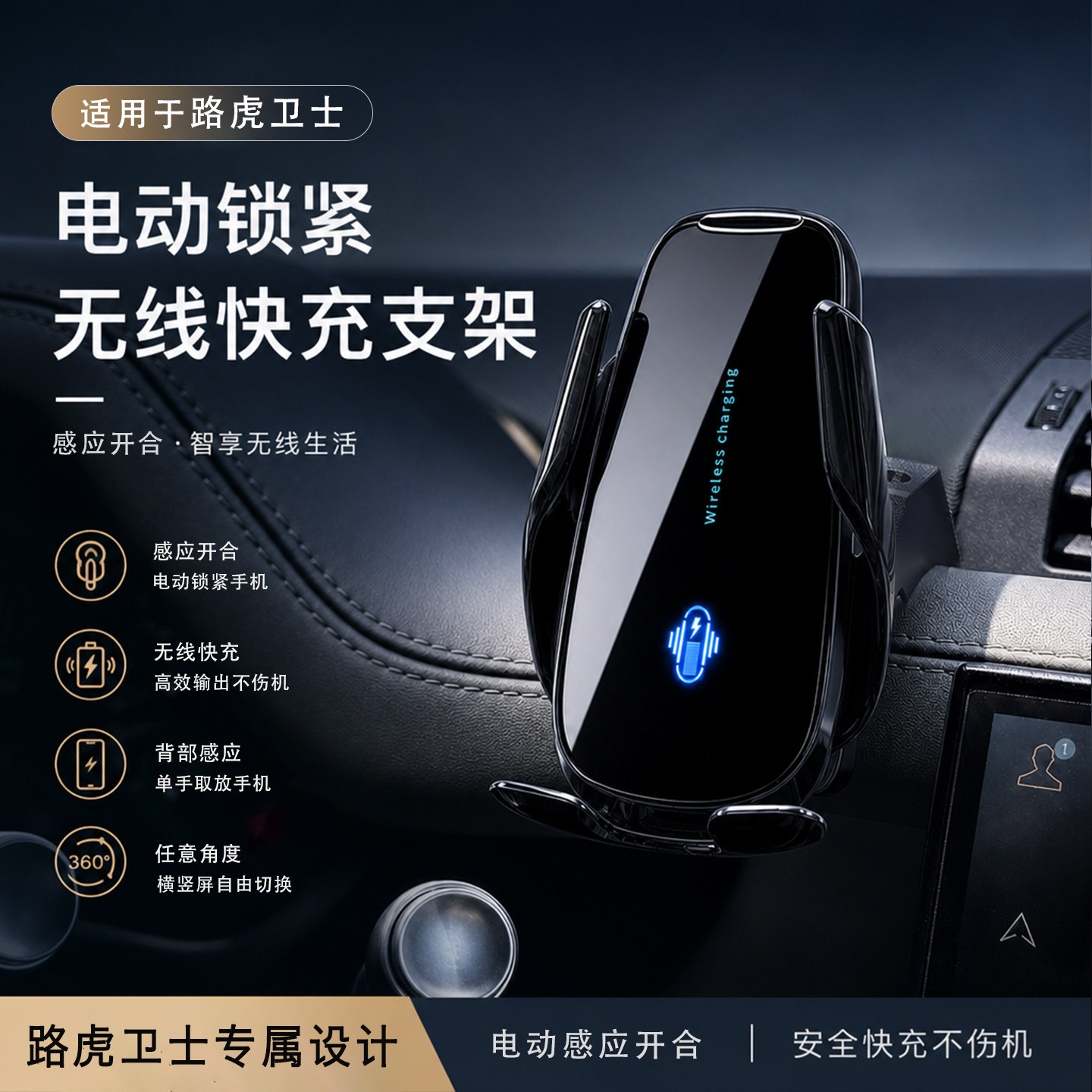 【路虎卫士】车载支架
