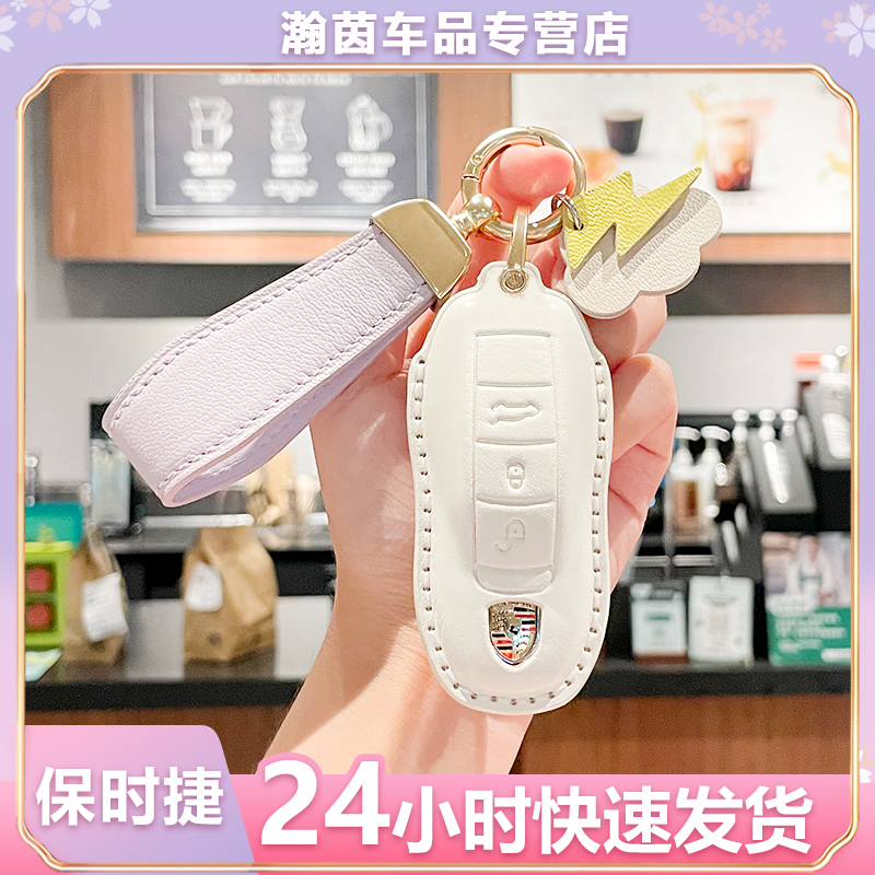 适用新款保时捷macan汽车钥匙套