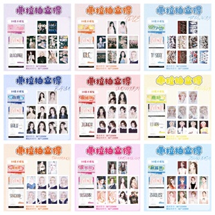 粉墨 gidle 内娱 宋雨琦撕拉片盲抽明星周边拍立得照片可撕拉小卡