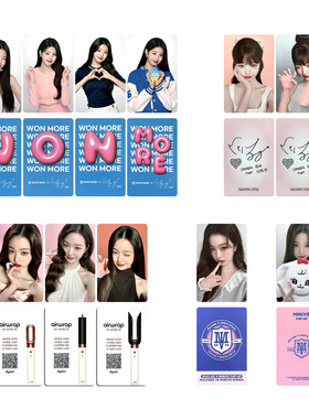 芙ive张元英个人代言卡2025 minive快闪卡满额卡自印Wonyoung ins