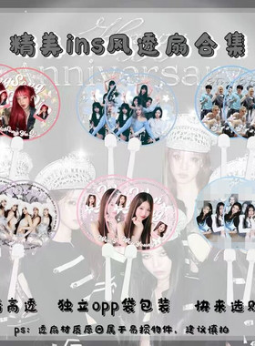 精美明星周边高颜值透扇应援扇虞书欣白鹿透明塑料扇ins韩风ive