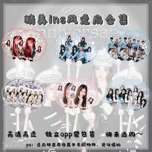 精美明星周边高颜值透扇应援扇虞书欣白鹿透明塑料扇ins韩风ive