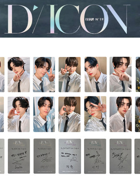 E团符 D社杂志小卡 Dicon周边小卡 随机李羲承 白衣耳机卡 朴成训