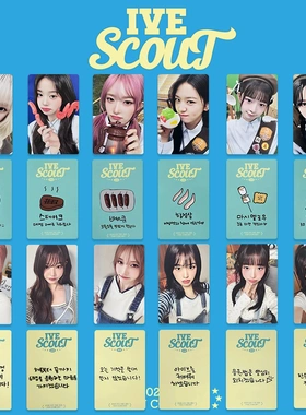 IVE SCOUT场周小卡3rd Fan Concert随机卡四期会员礼首尔FC入场卡