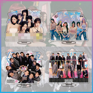 IVE新专SWITCH立牌桌面摆饰人物ins THERE 小17亚克力摆件 ISRIGH