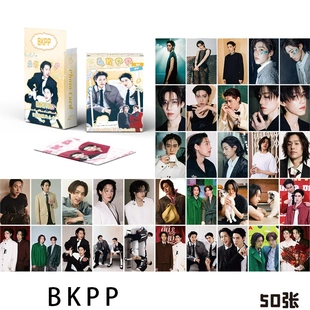 泰国BKPP小卡50张 57x86mm 明星周边镭射Lomo卡片明信片爱豆礼物